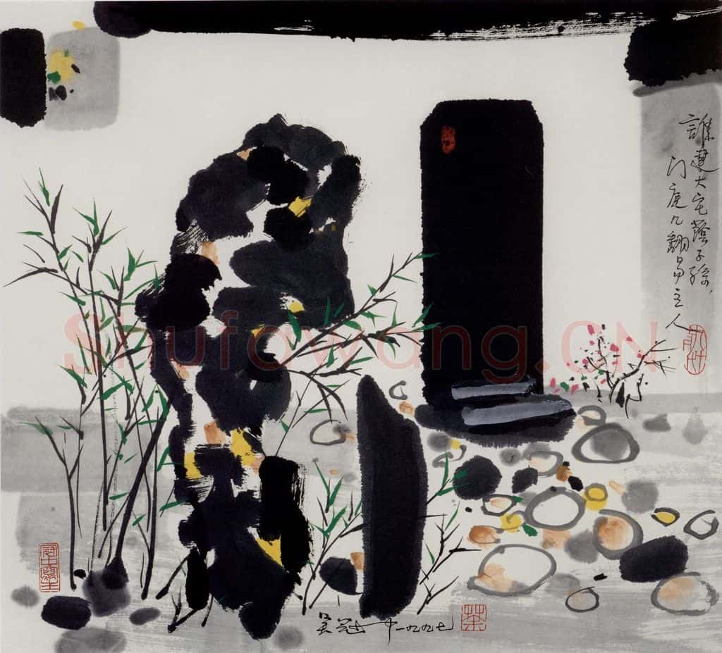 1997年 吴冠中 谁建大宅荫子孙 书画作品