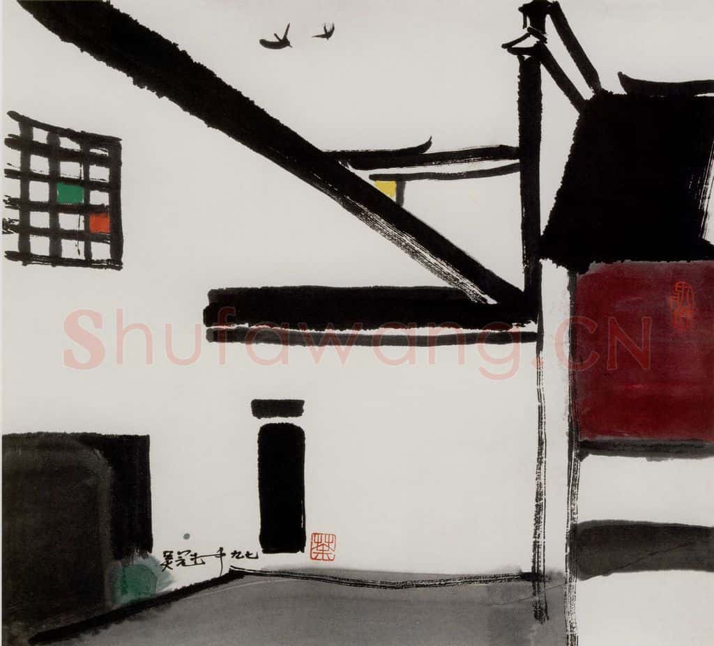 1997年 吴冠中 庭院 书画作品