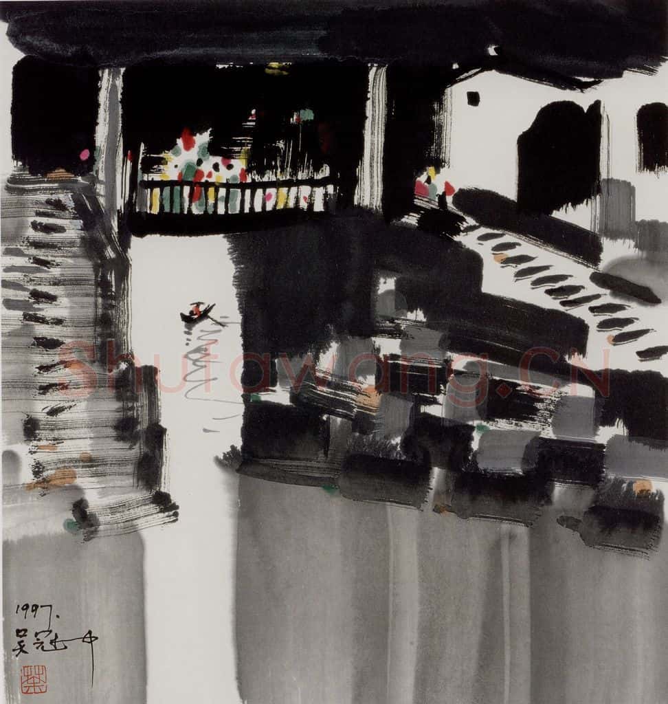 1997年 吴冠中 水巷桥 书画作品