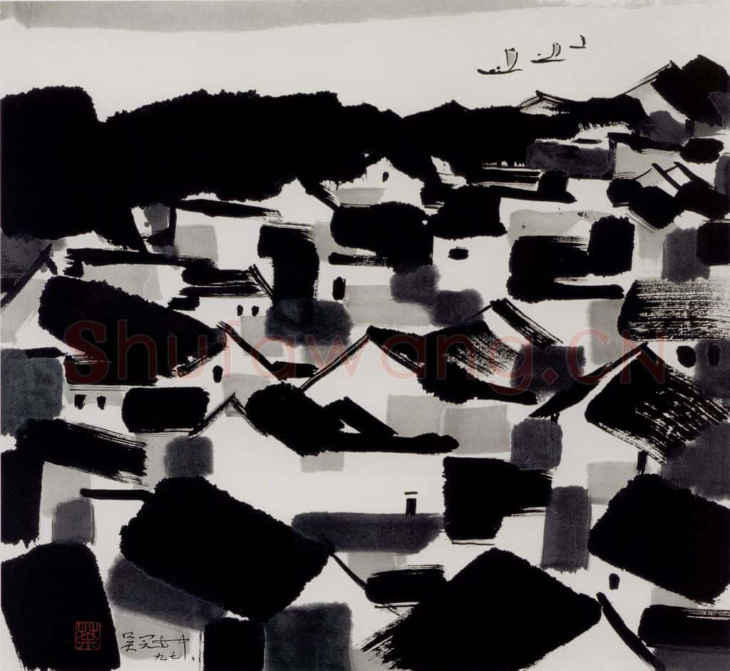 1997年 吴冠中 水乡 书画作品