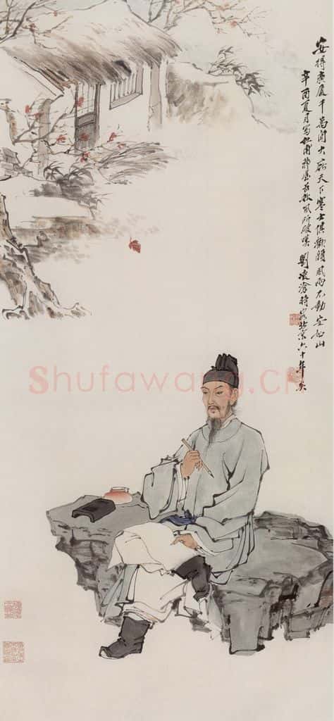 1981年 刘凌沧《杜甫》书画作品