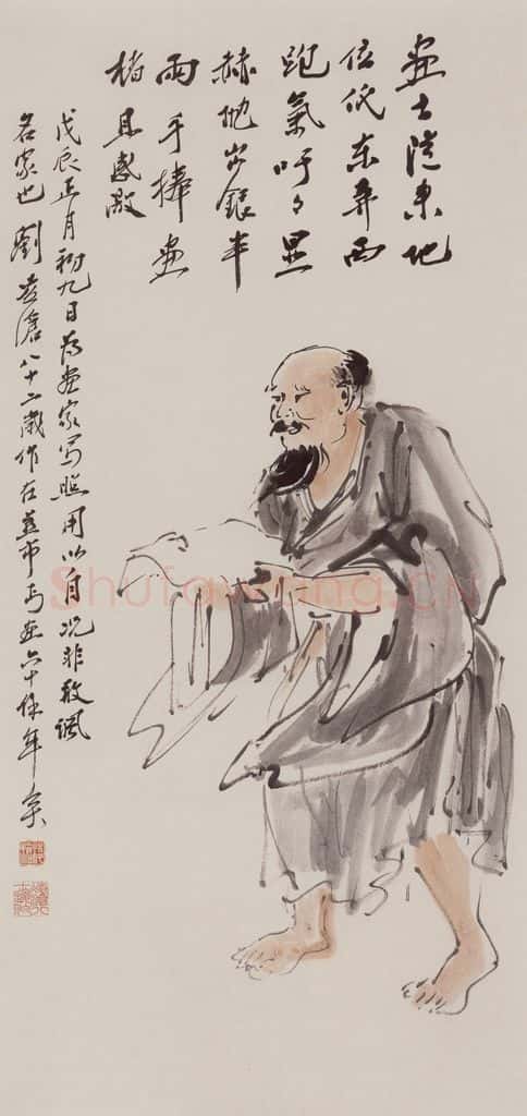 1988年 刘凌沧《画丐图》书画作品