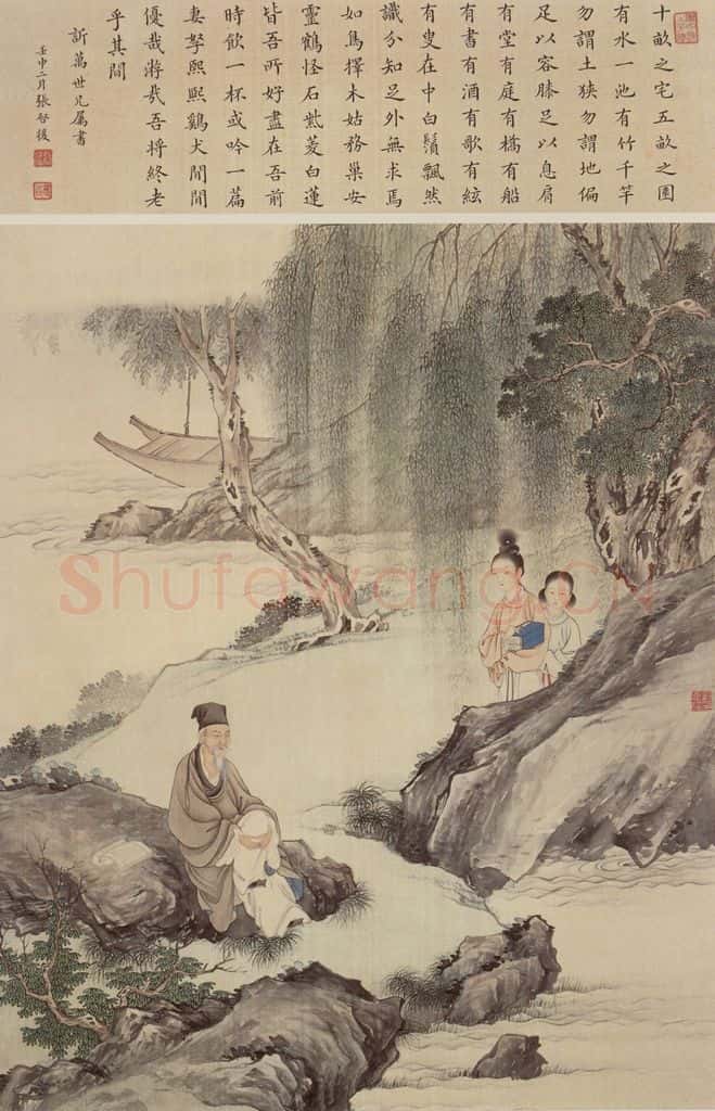 1932年 刘凌沧《隐居图> 书画作品
