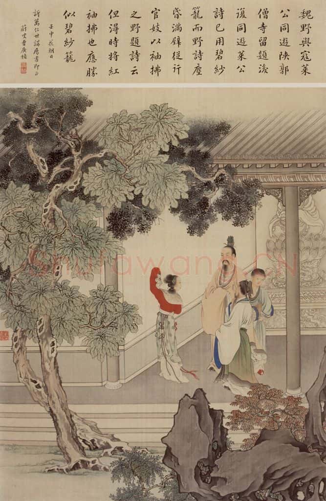 1932年 刘凌沧《红袖拂尘》书画作品