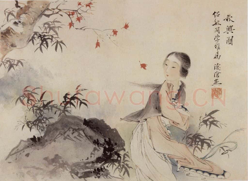 1942年 刘凌沧《秋性图》书画作品