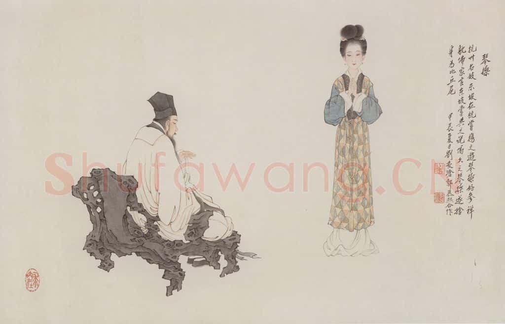 1964年 刘凌沧《琴操》书画作品