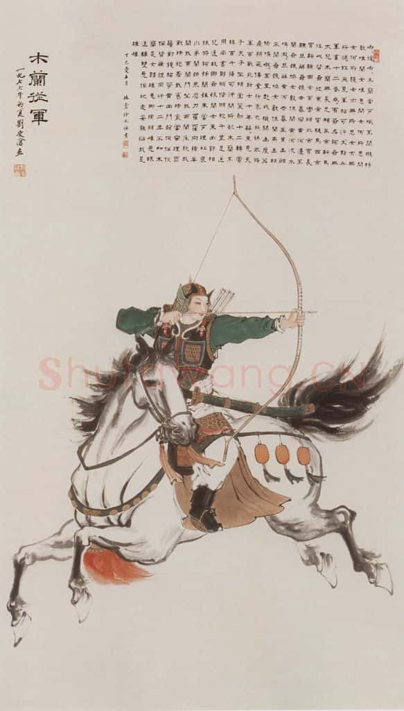1977年 刘凌沧《木兰从军》书画作品