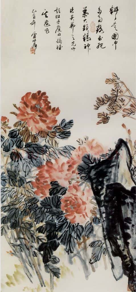 吴茀之 牡丹 书画作品