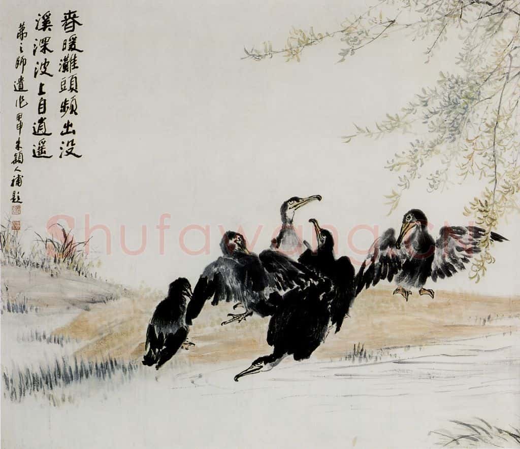  吴茀之 鱼鹰 书画作品