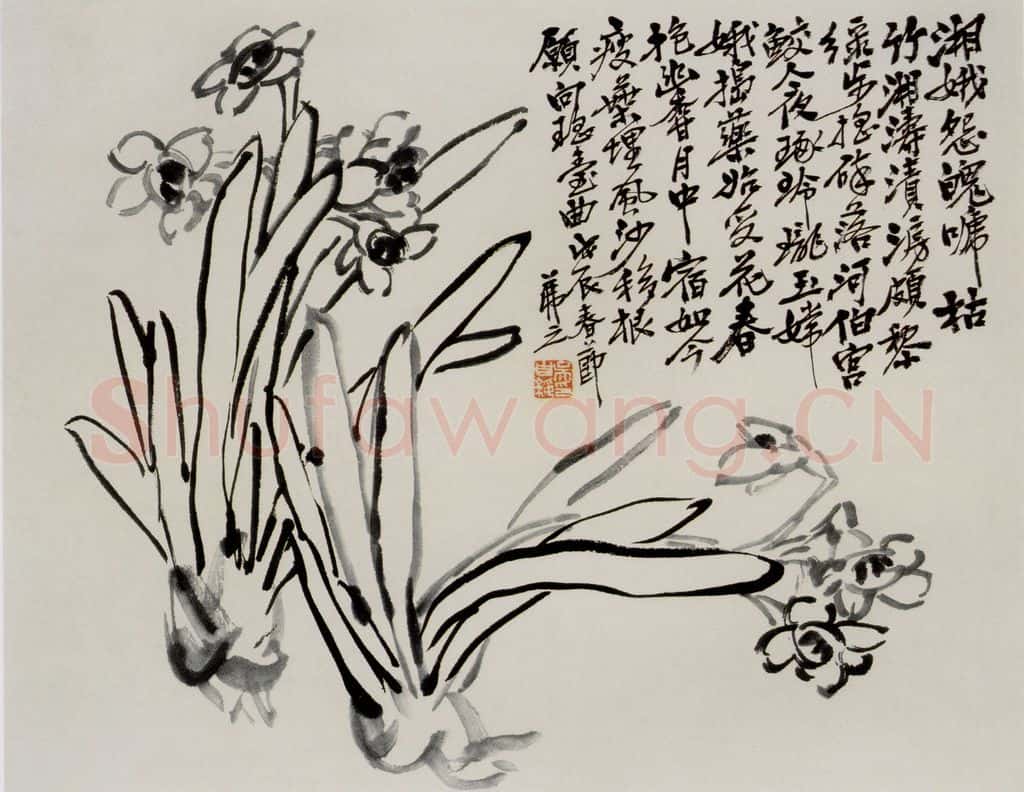 吴茀之 水仙图 书画作品