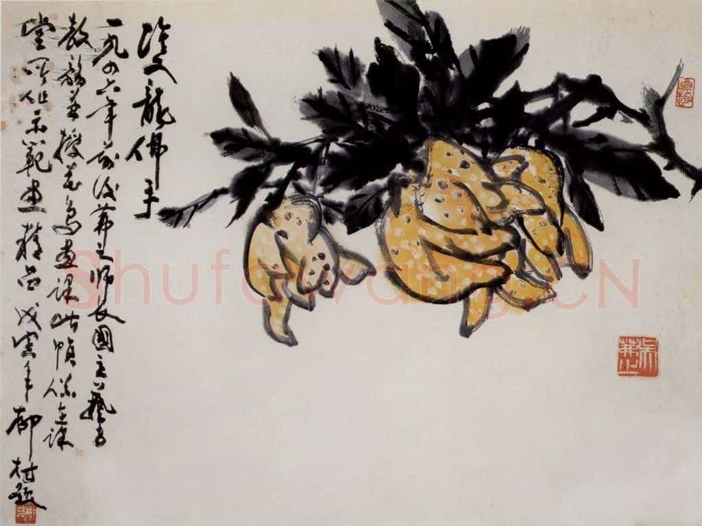  吴茀之 佛手图 书画作品