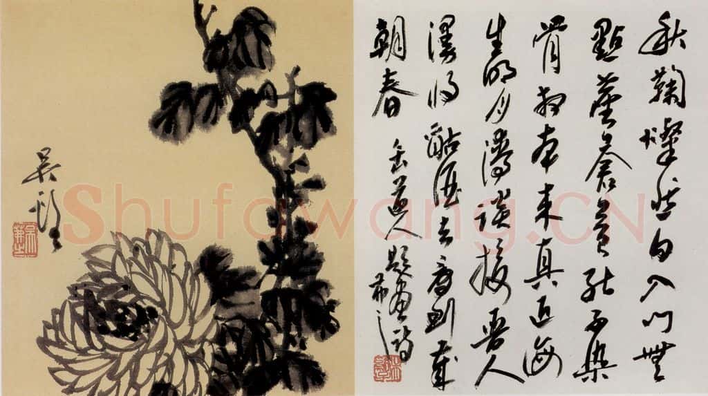 吴茀之 秋菊 书画作品