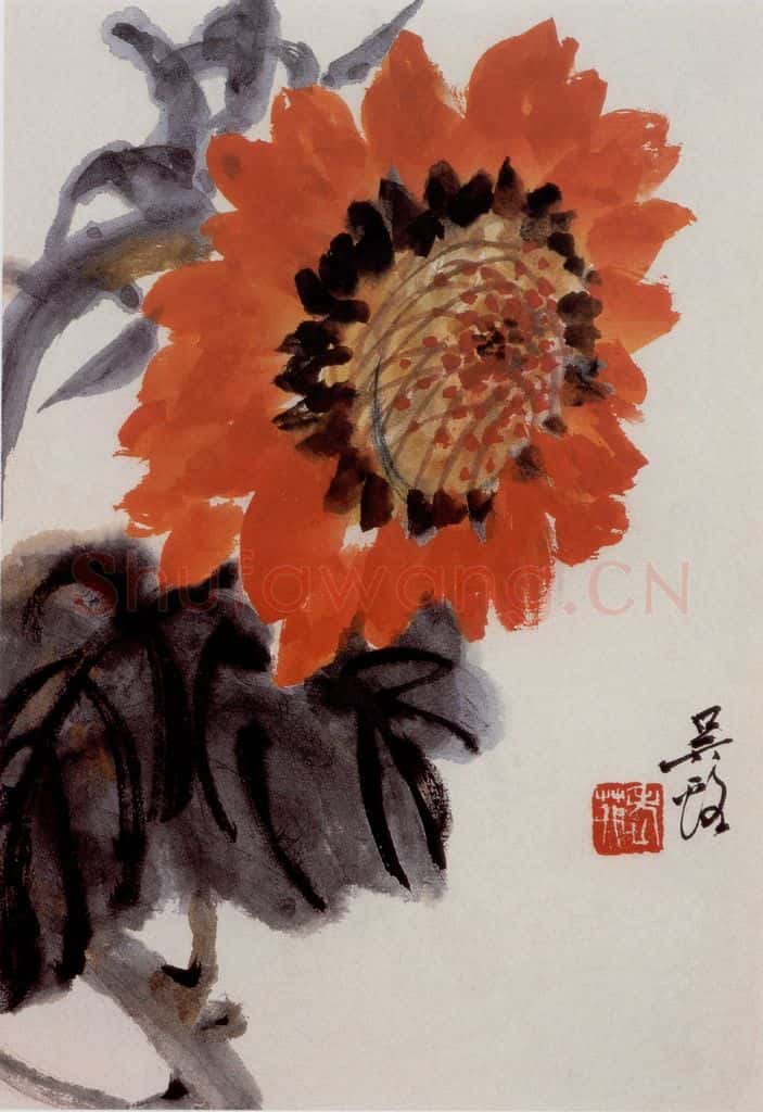  吴茀之 向日葵 书画作品