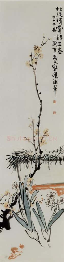 1933年 吴茀之 三冬清赏 书画作品
