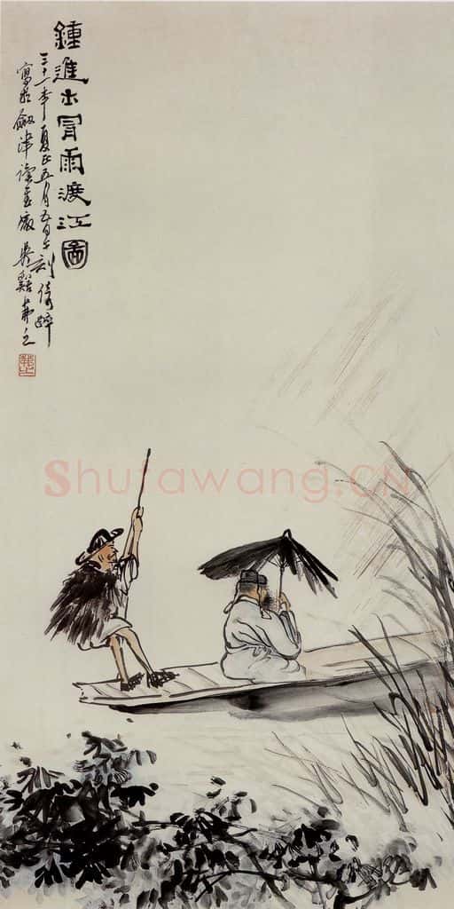 1942年 吴茀之 钟进士冒雨渡江图 书画作品