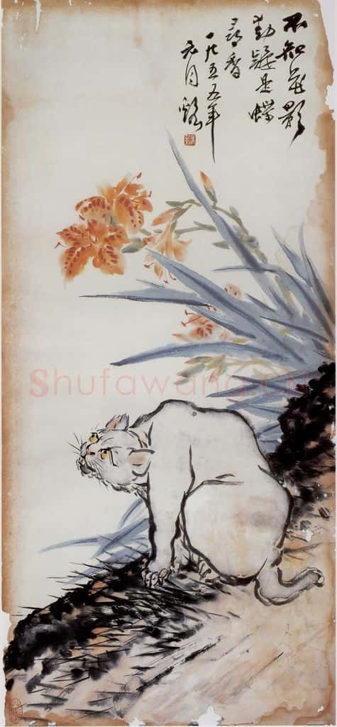 1955年 吴茀之 猫蝶 书画作品