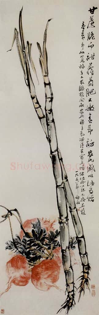 1958年 吴茀之 甘蔗萝卜 书画作品