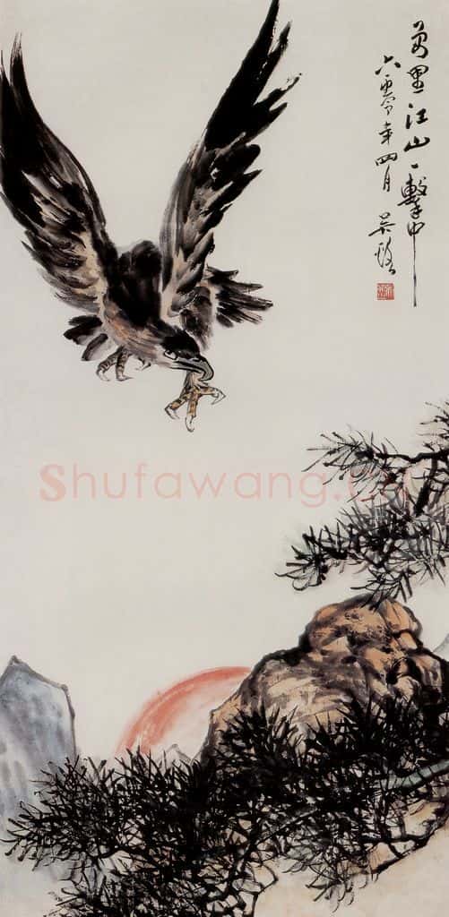 1960年 吴茀之 万里江山一击中 书画作品