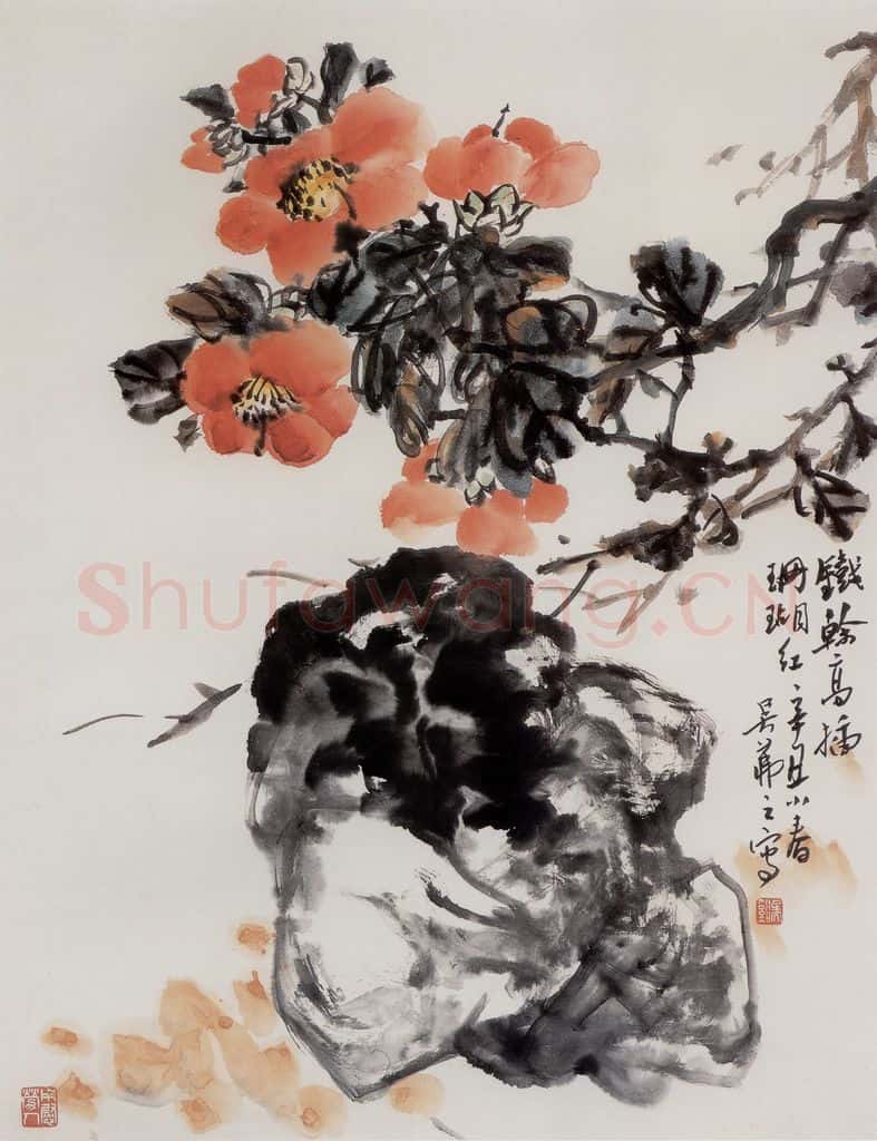 1961年 吴茀之 铁干高插珊瑚红 书画作品