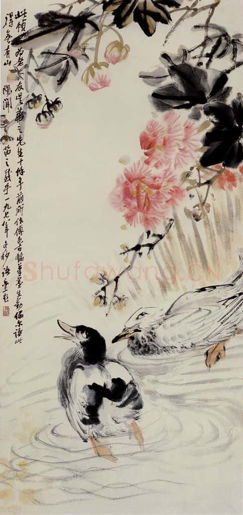 20世纪60年代 吴茀之 芙蓉水鸭 书画作品