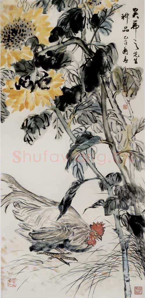 吴茀之 向日葵鸡 书画作品
