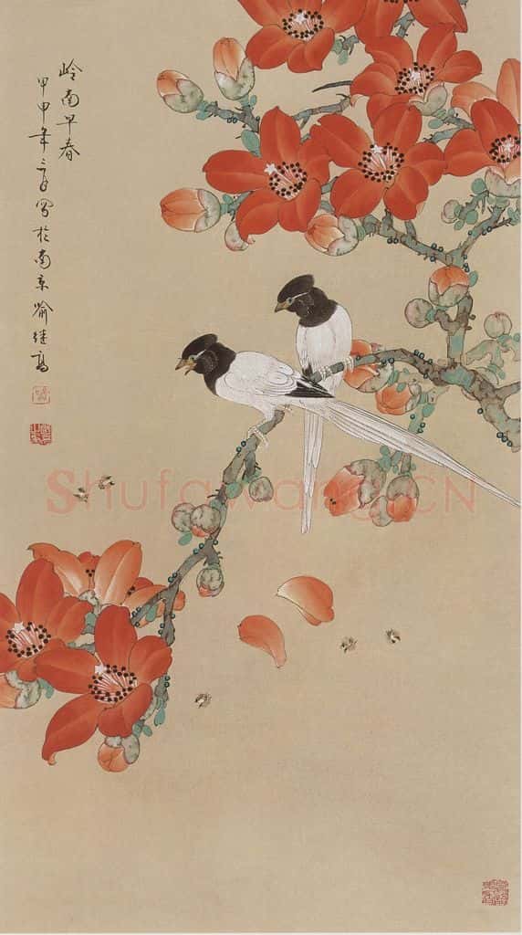 2004年 喻继高《岭南早春》书画作品