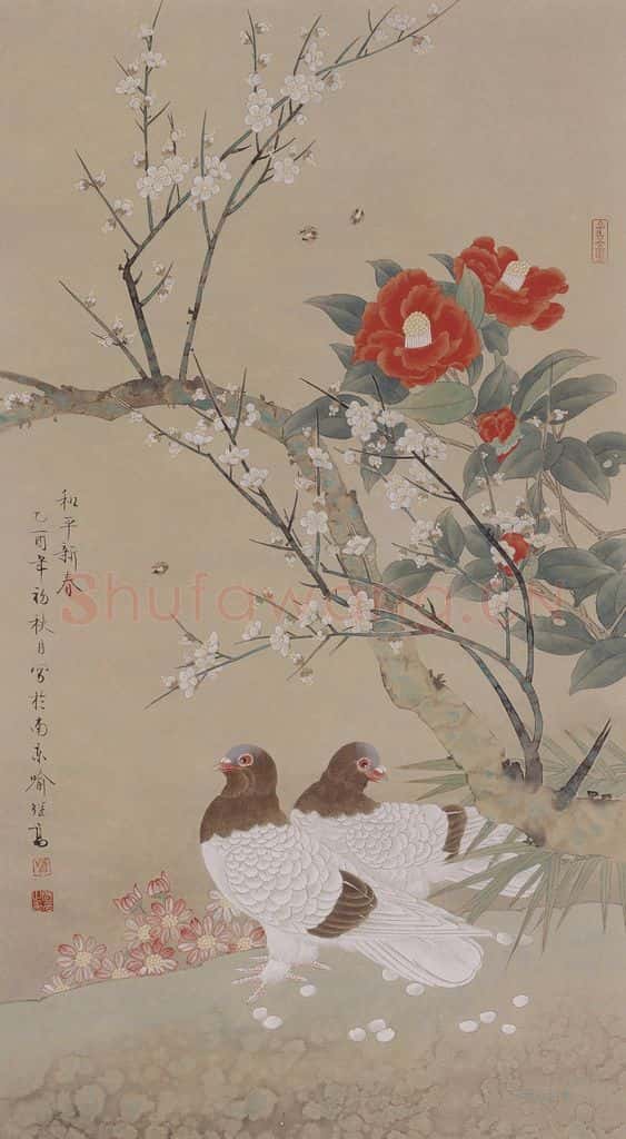 1998年 喻继高《和平之春》书画作品