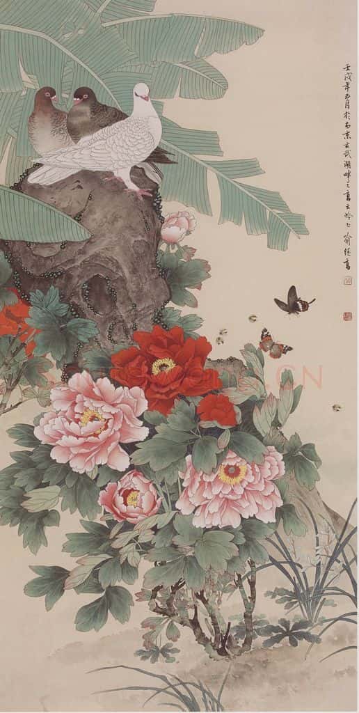 1996 喻继高《鸽赞牡丹春》书画作品