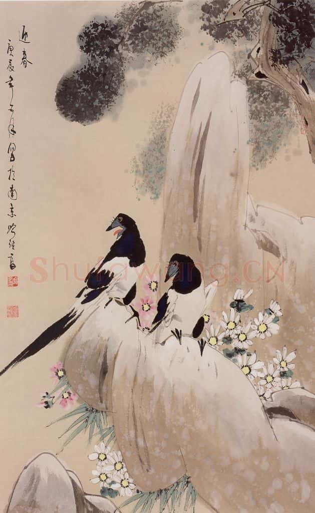 2000年 喻继高《迎春》书画作品