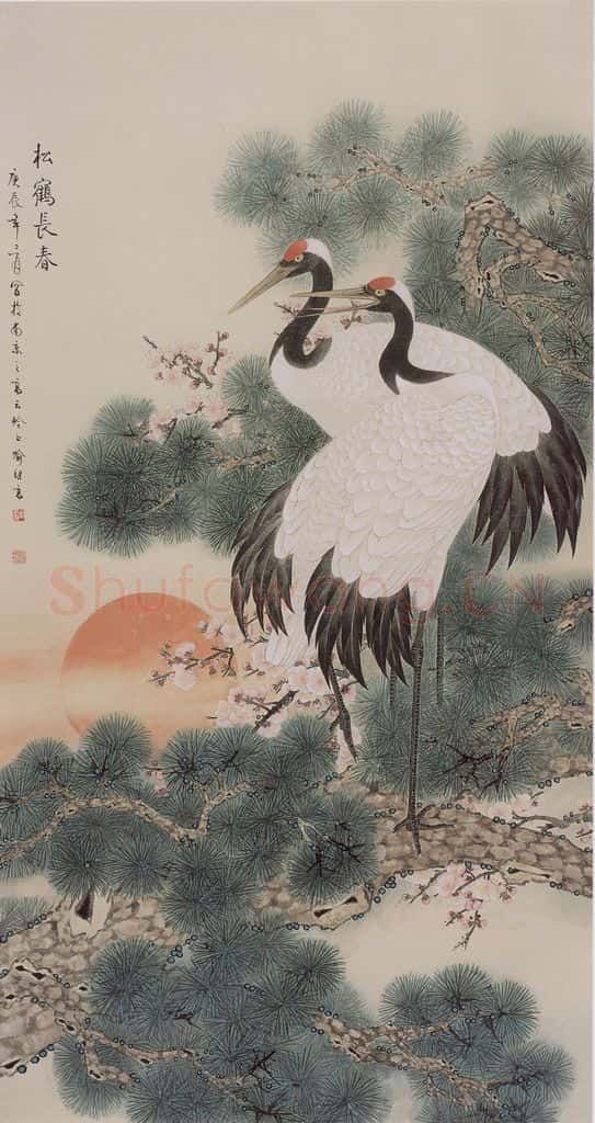 2000年 喻继高《松鹤长春》书画作品