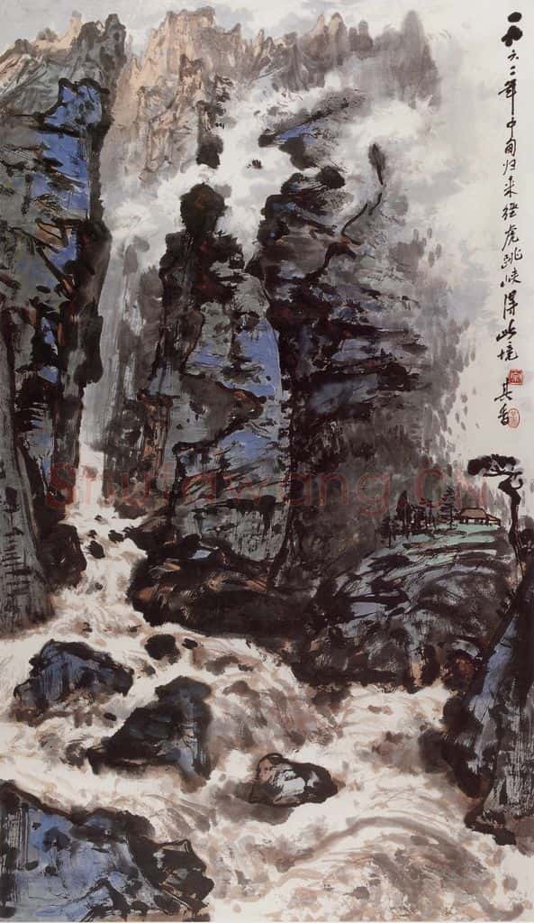 1962年 宗其香《虎跳峡》书画作品