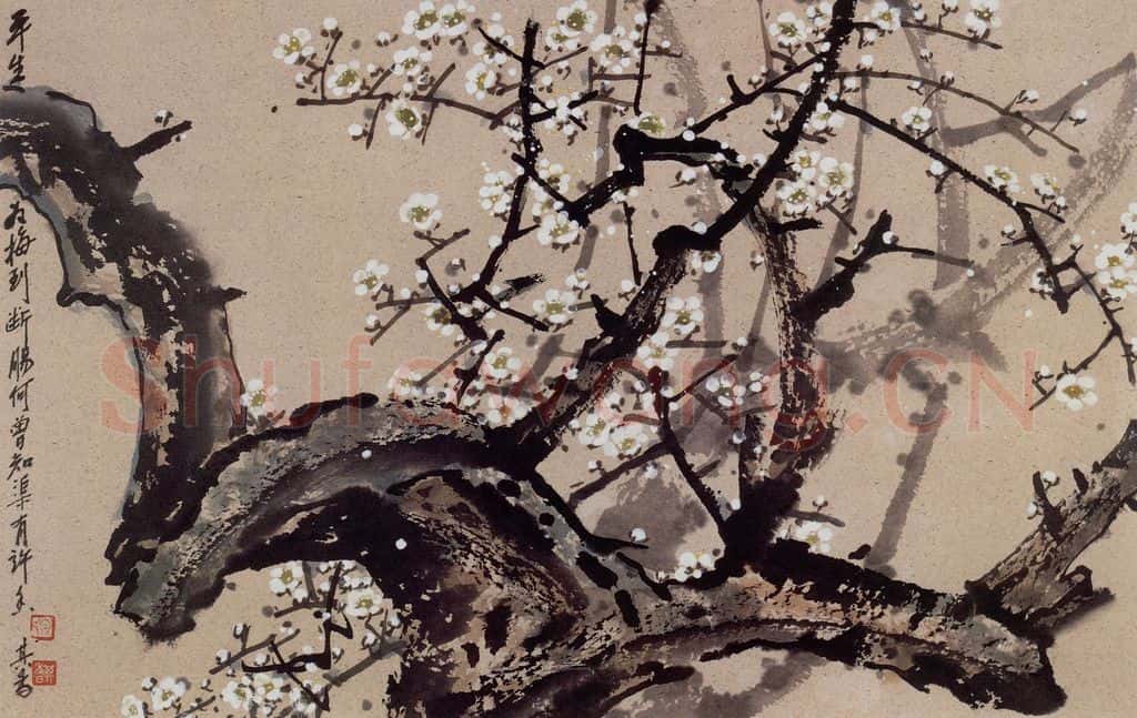 1979年 宗其香《平生为梅到断肠》书画作品