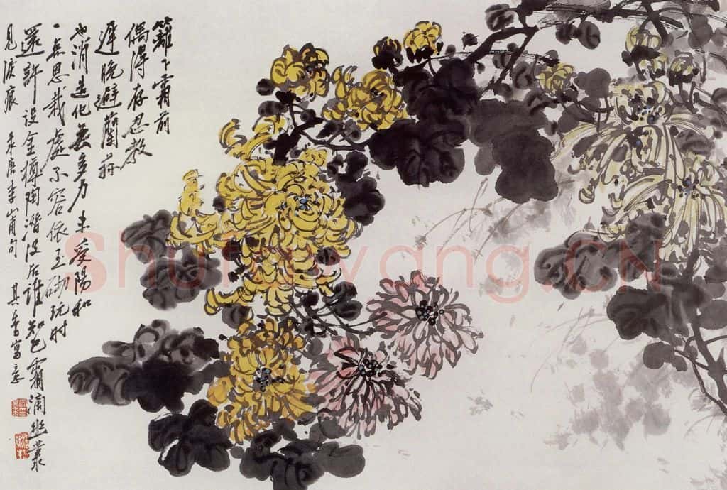 1986年 宗其香《菊》书画作品
