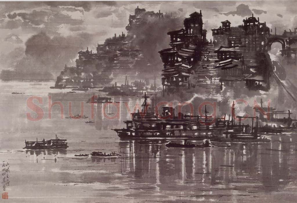 1944年 宗其香《山城之夜》书画作品