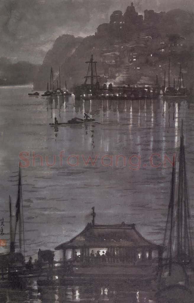 1946年 宗其香《重庆夜》书画作品