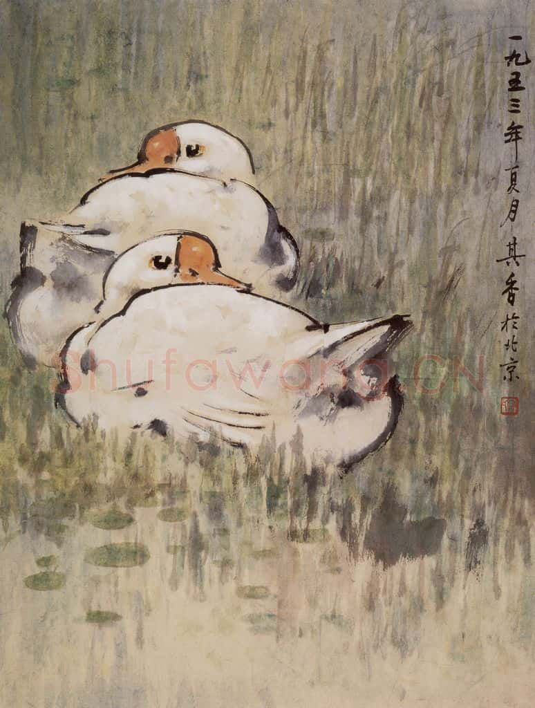 1953年 宗其香《双鹅》书画作品