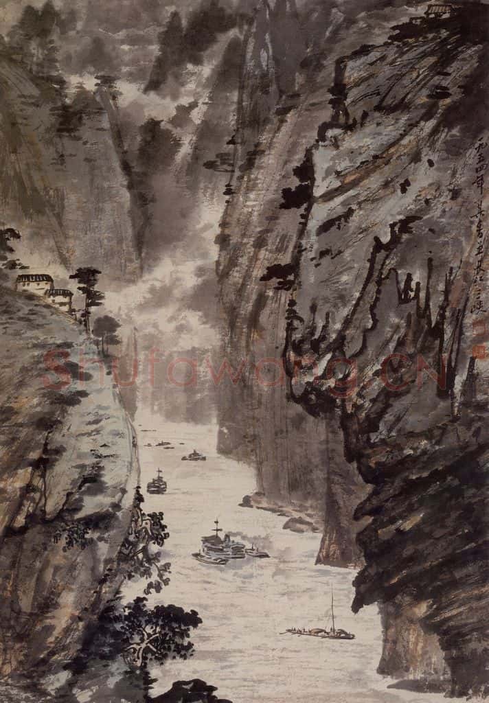 1954年 宗其香《长江三峡》书画作品