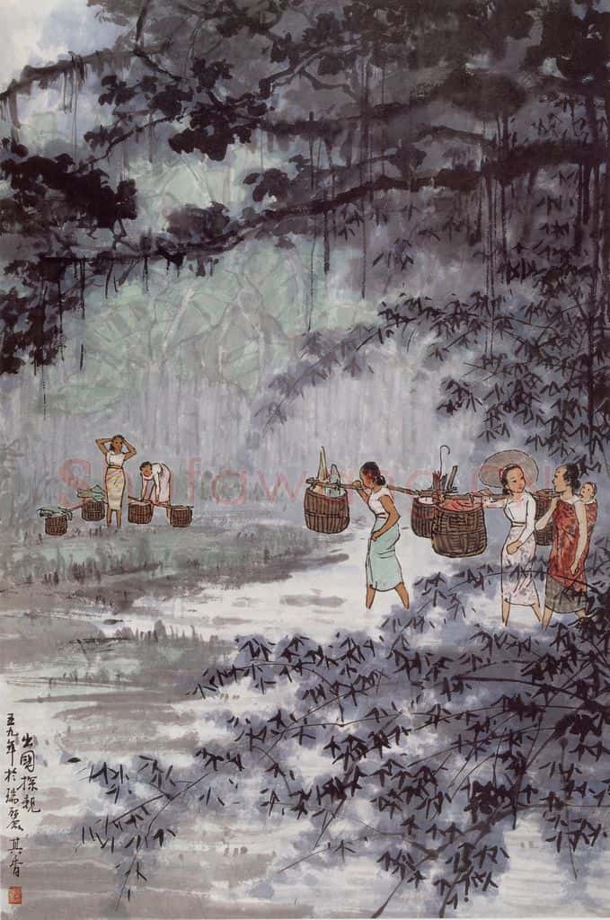 1959年 宗其香《出国探亲》书画作品