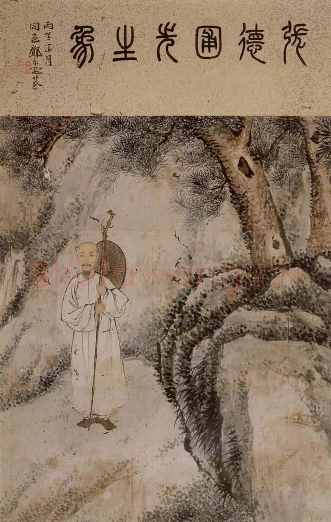  邓尔雅等《题张敬修像图轴》书画作品