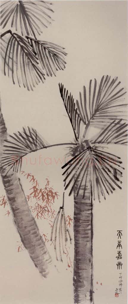 邓尔雅等《天南嘉卉图轴》书画作品
