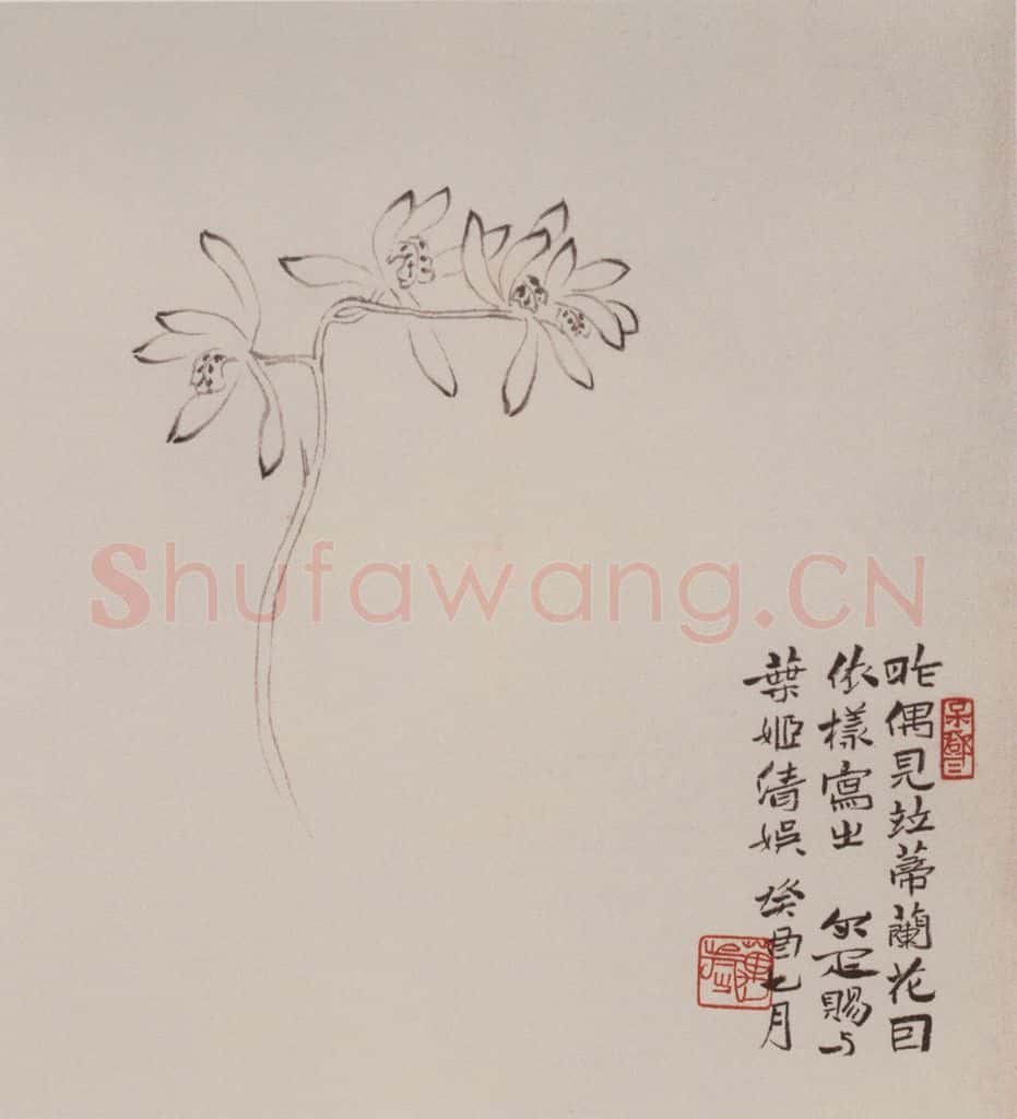  邓尔雅等《山水花卉图册页》书画作品