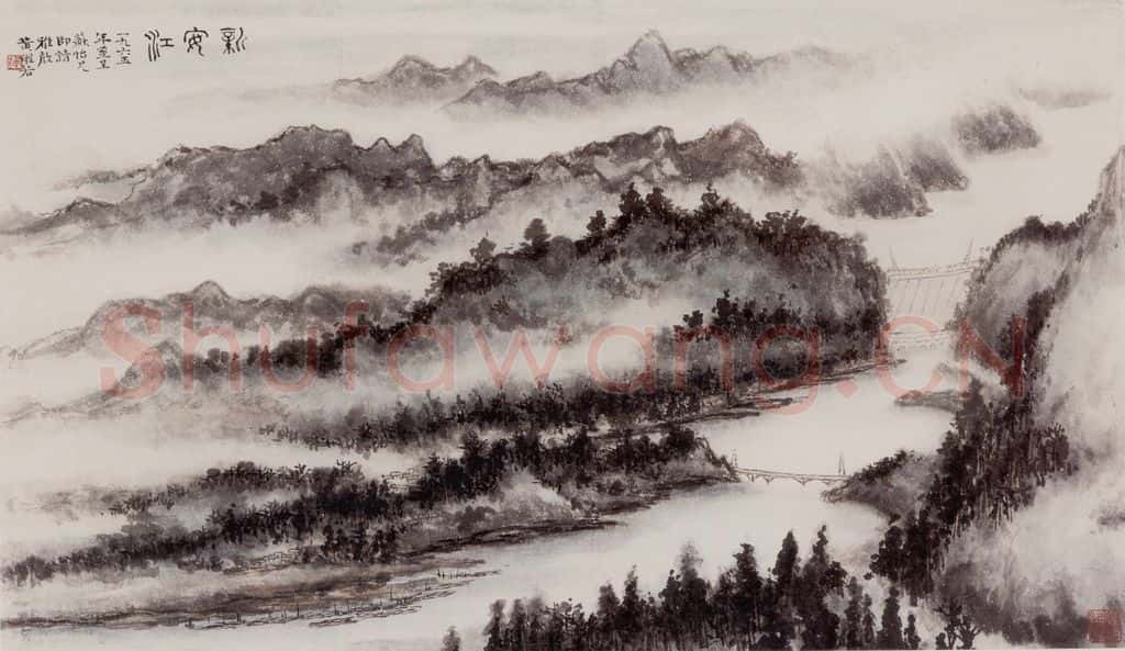  黄般若《新安江图横幅》书画作品