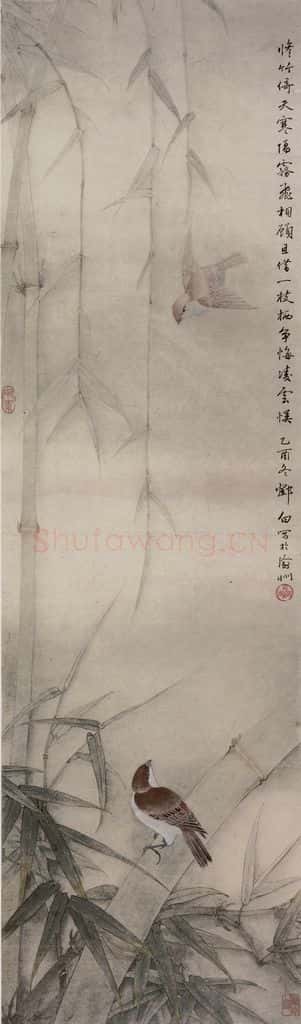 邓白《薄雾疏篁图轴》书画作品