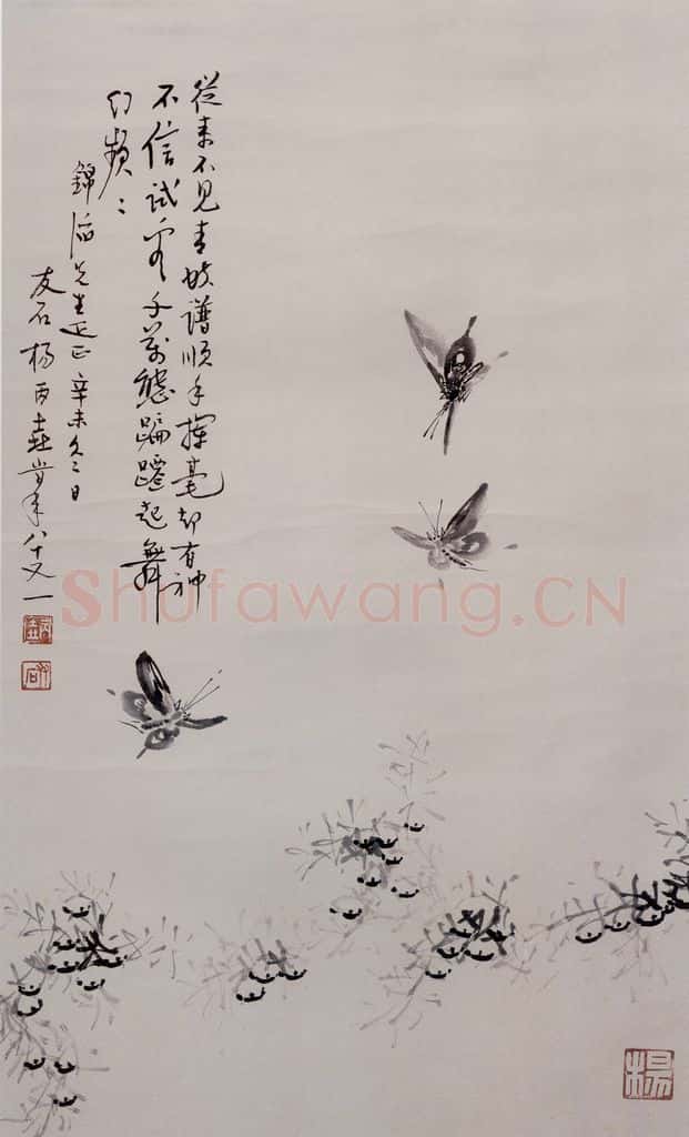 杨丙垚《墨蝶图轴》书画作品