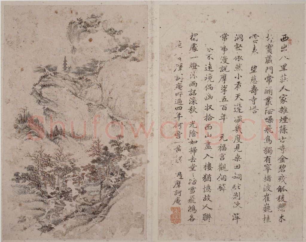  林蒲封《楷书西山游草册页》书画作品