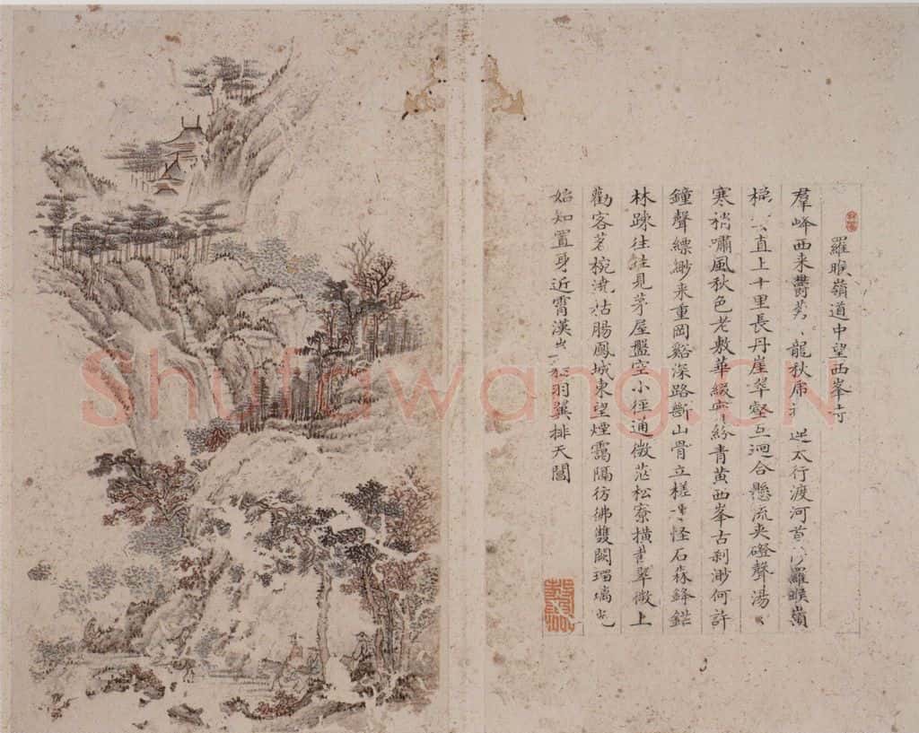 林蒲封《楷书西山游草册页》书画作品