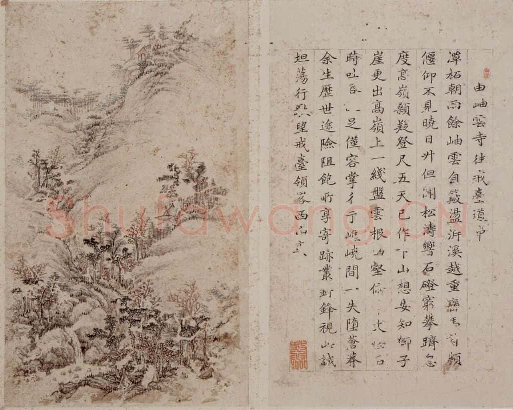  林蒲封《楷书西山游草册页》书画作品