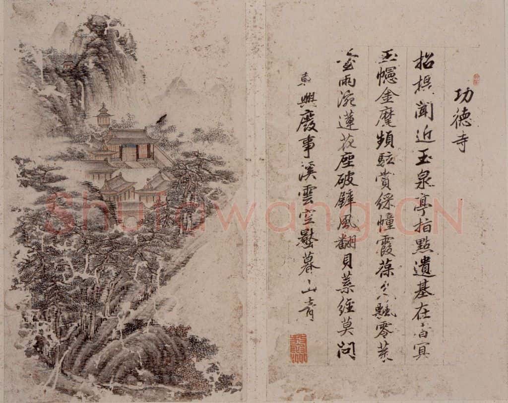  林蒲封《楷书西山游草册页》书画作品