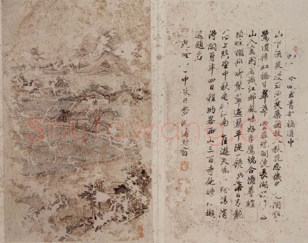  林蒲封《楷书西山游草册页》书画作品