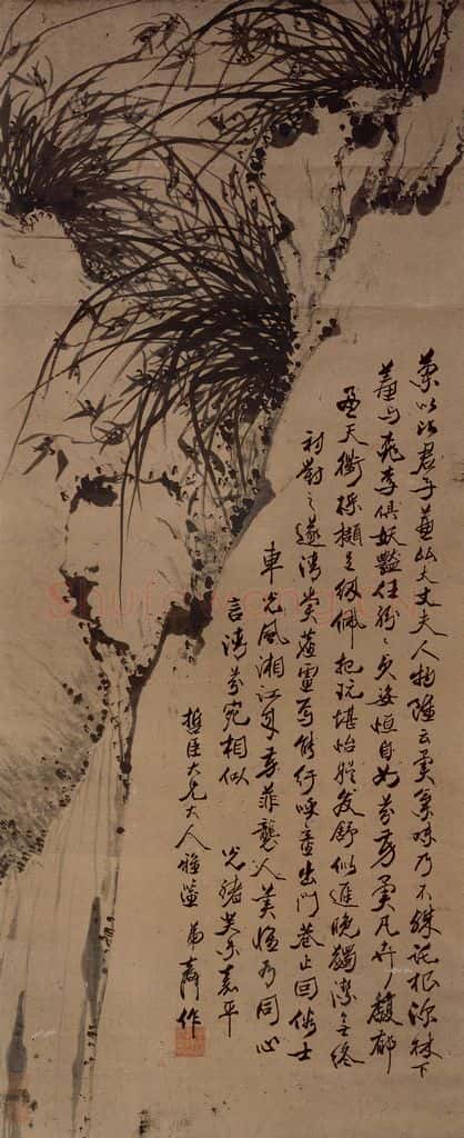 张嘉谟《兰石图轴》书画作品